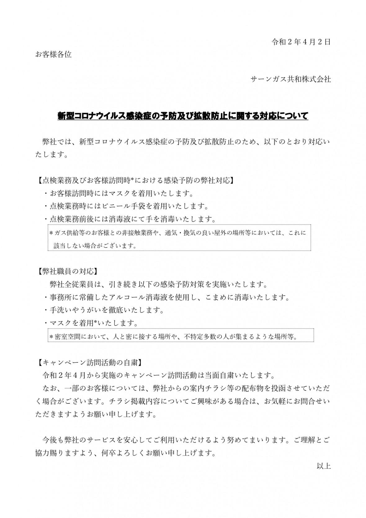 市 コロナ 倉敷